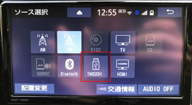 トヨタ純正ナビにUSBでiPodを接続する